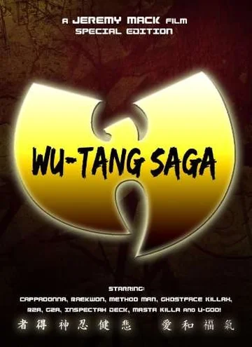 Постер: Ву-Тэнг сага