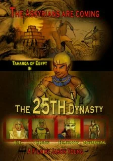 Постер: The 25th Dynasty