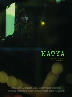 Постер: Катя