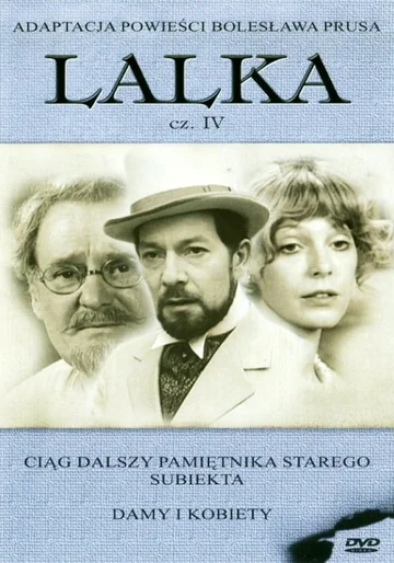 Постер: Кукла