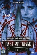 Постер: Разъяренные