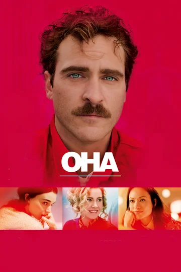 Постер: Она
