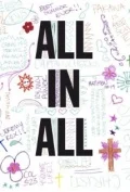 Постер: All in All