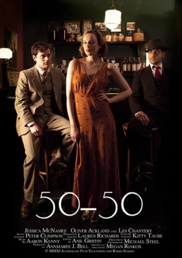 Постер: 50-50