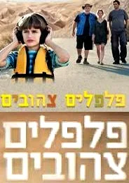 Постер: Желтые перцы
