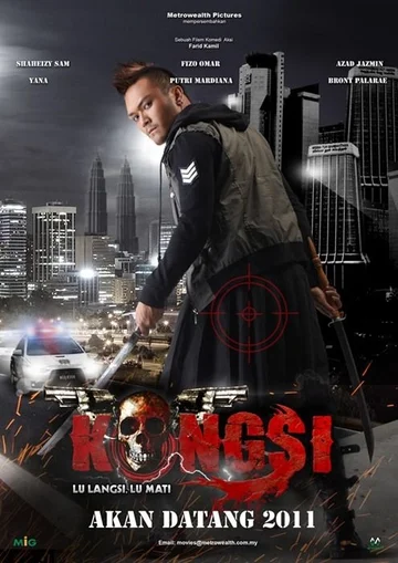 Постер: Kongsi