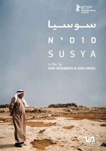 Постер: Susya