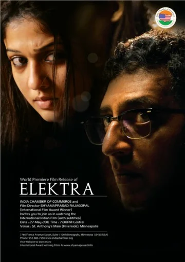 Постер: Elektra