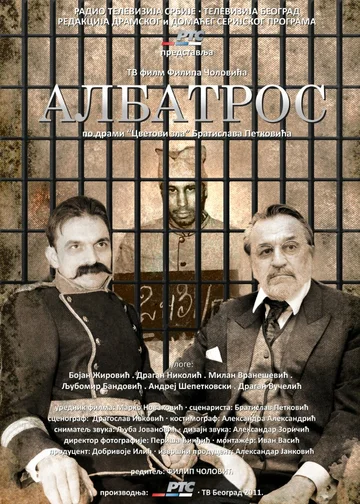 Постер: Albatros