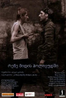 Постер: Рене едет в Голливуд