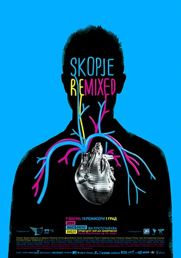 Постер: Skopje Remixed