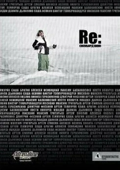 Постер: Re: