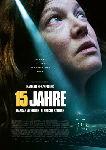 Постер: 15 лет