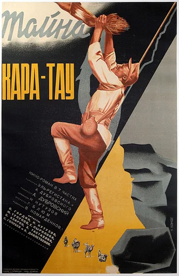 Постер: Тайна Кара-Тау