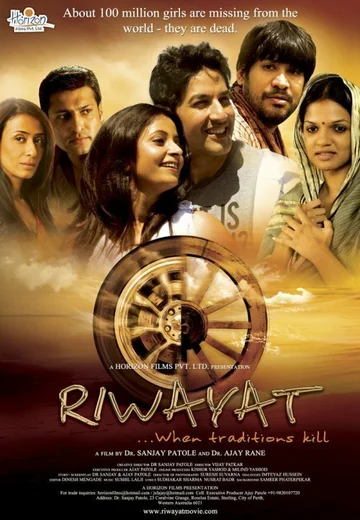 Постер: Riwayat