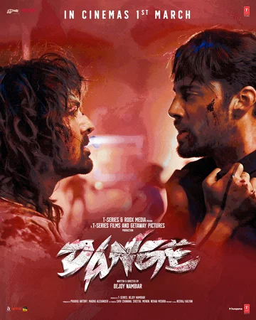 Постер: Dange