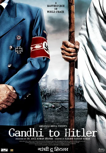 Постер: Дорогой друг Гитлер