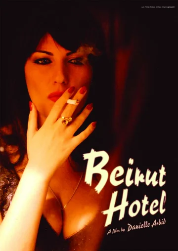 Постер: Отель Бейрут