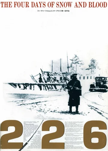 Постер: 226