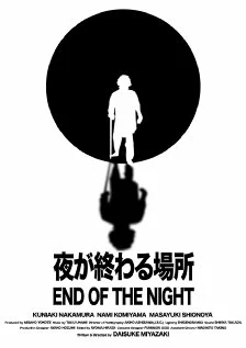 Постер: End of the Night