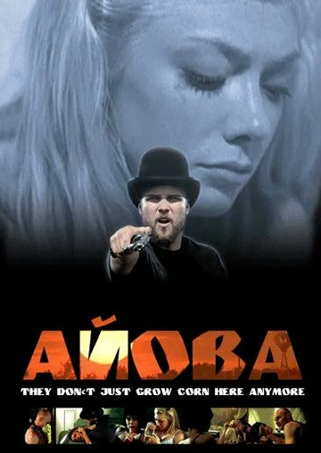 Постер: Айова