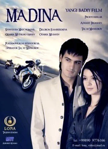 Постер: Мадина