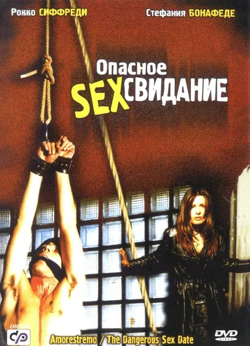 Постер: Опасное секс свидание