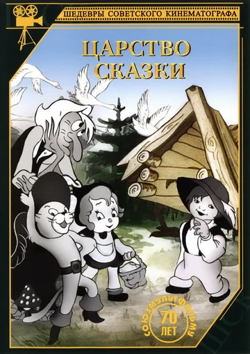 Постер: Кот в сапогах