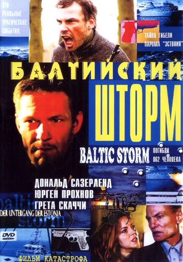 Постер: Балтийский шторм