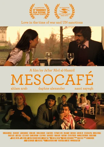 Постер: Мезокафе