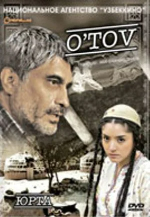Постер: Юрта
