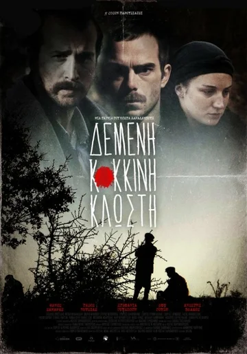 Постер: Demeni kokkini klosti