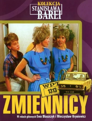 Постер: Предупреждения