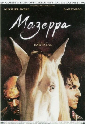 Постер: Мазеппа