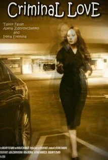 Постер: Criminal Love
