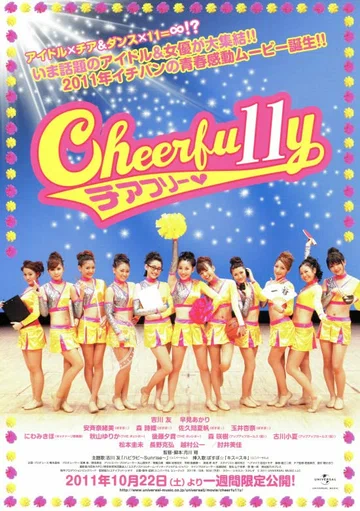 Постер: Cheerfu11y