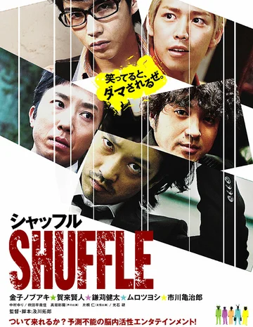 Постер: Shaffuru
