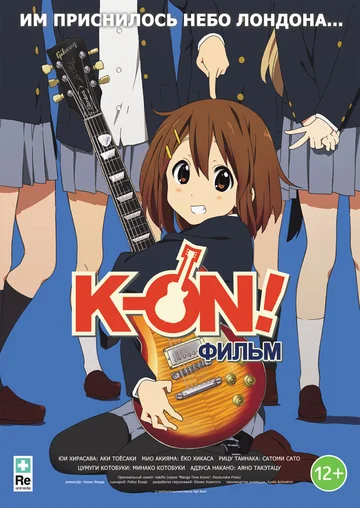 Постер: K-On! Фильм