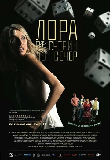 Постер: Лора с утра до вечера