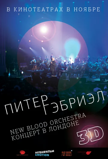 Постер: Питер Гэбриэл и New Blood Orchestra в 3D