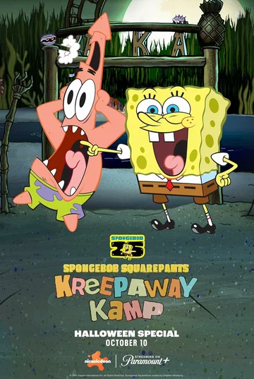 Постер: Kreepaway Kamp