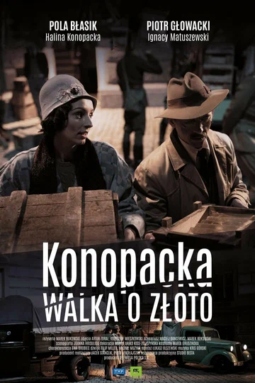 Постер: Конопацкая. Борьба за золото