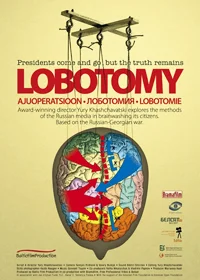 Постер: Лоботомия
