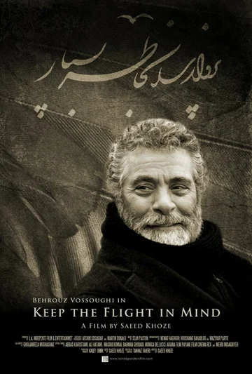 Постер: Keep the Flight in Mind