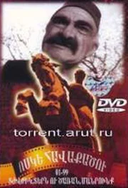 Постер: Мелочь
