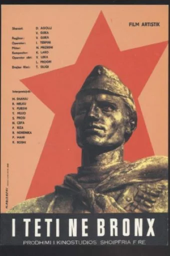 Постер: Бронзовый бюст