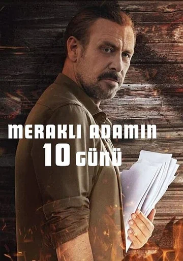 Постер: 10 дней любопытного человека