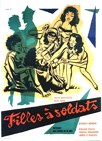 Постер: Onna no bôhatei