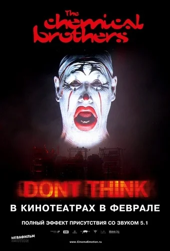 Постер: The Chemical Brothers: «Не думай»