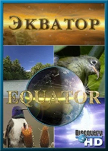 Постер: Discovery: Экватор